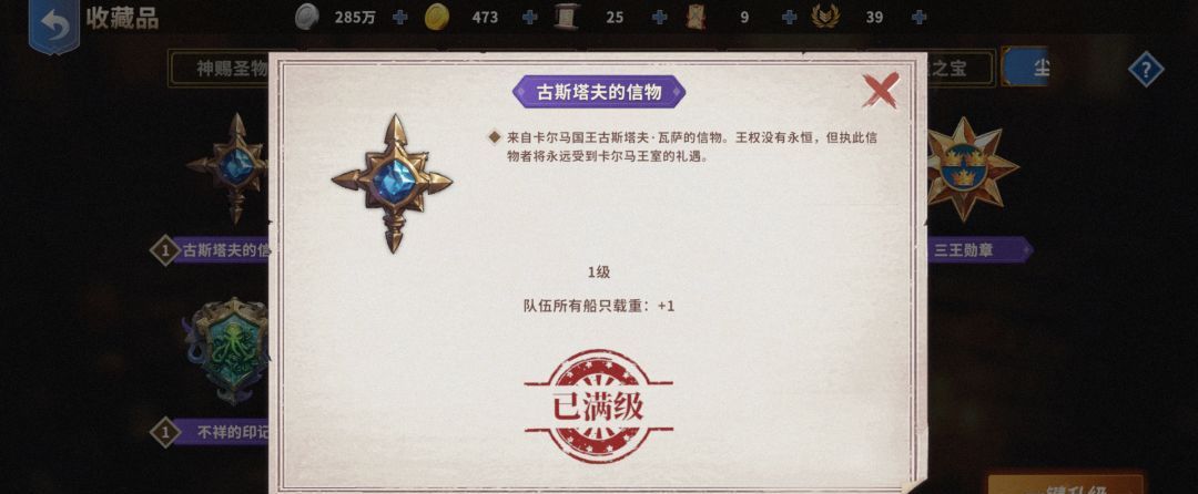 《大航海时代：起源》贸易跑商玩法