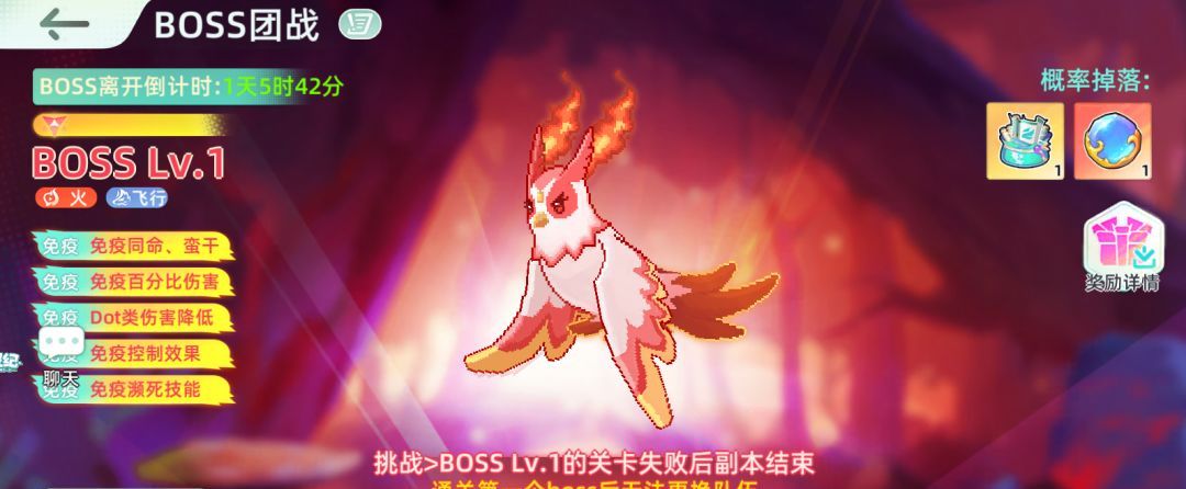 东煌纪Boss团战打法攻略