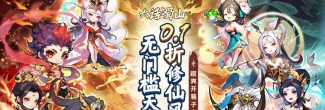 《大话蜀山》战斗特效关闭教程