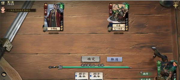 《代号杀》武侯讲武第61-64关通关攻略