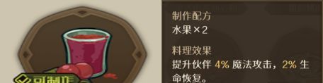 代号深渊之歌料理台食谱大全