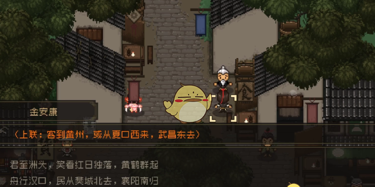 《大江湖之苍龙与白鸟》猜字谜答案