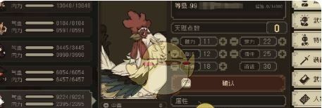 《大江湖之苍龙与白鸟》道德值提升方法
