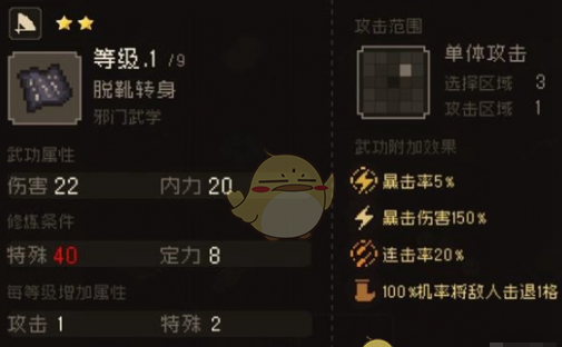 《大江湖之苍龙与白鸟》全武学秘籍获取方法