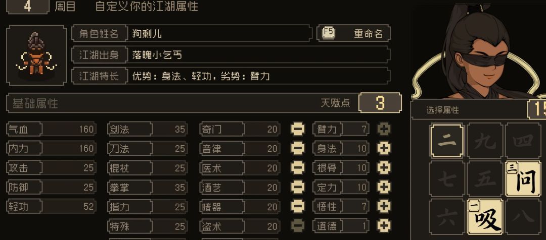 《大江湖之苍龙与白鸟》新手速成攻略