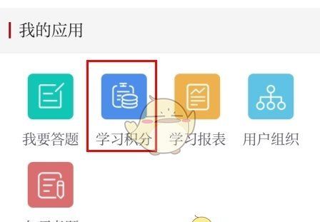 《读嘉》积分获取方法
