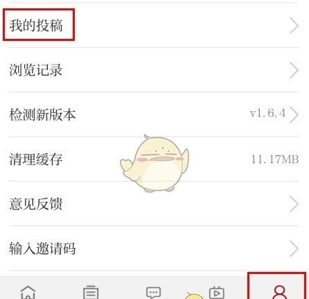 《读嘉》投稿方法介绍