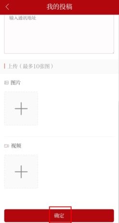 《读嘉》投稿方法介绍