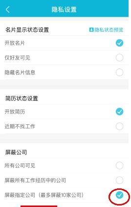 《大街网》屏蔽公司方法