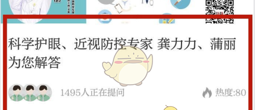 《动静新闻》提问方法介绍