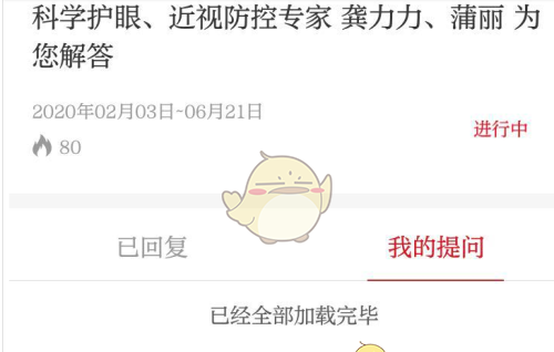 《动静新闻》提问方法介绍