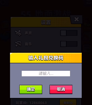 弹壳特攻队大寒兑换码礼包2026