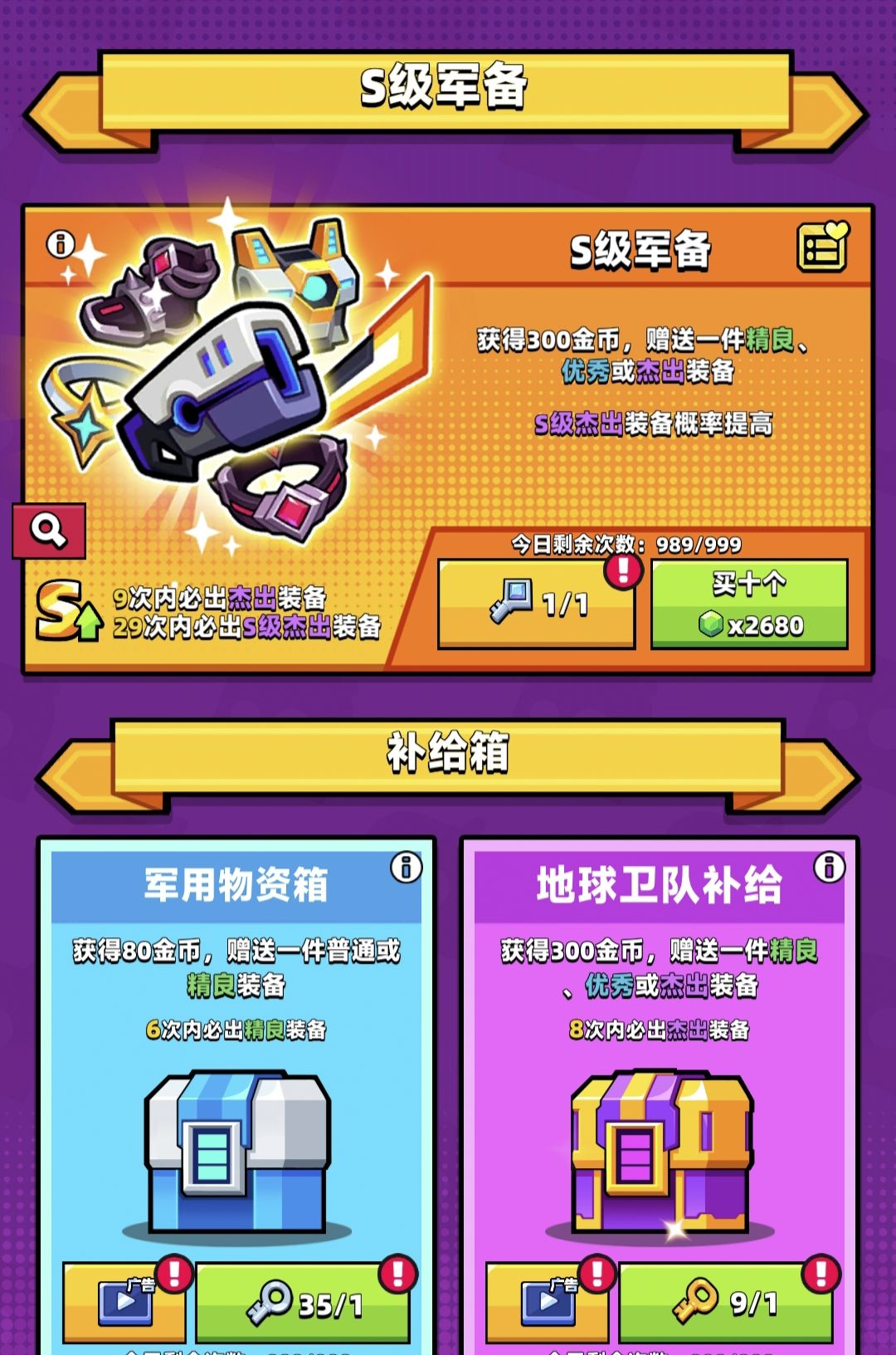 《弹壳特攻队》新手细节分享