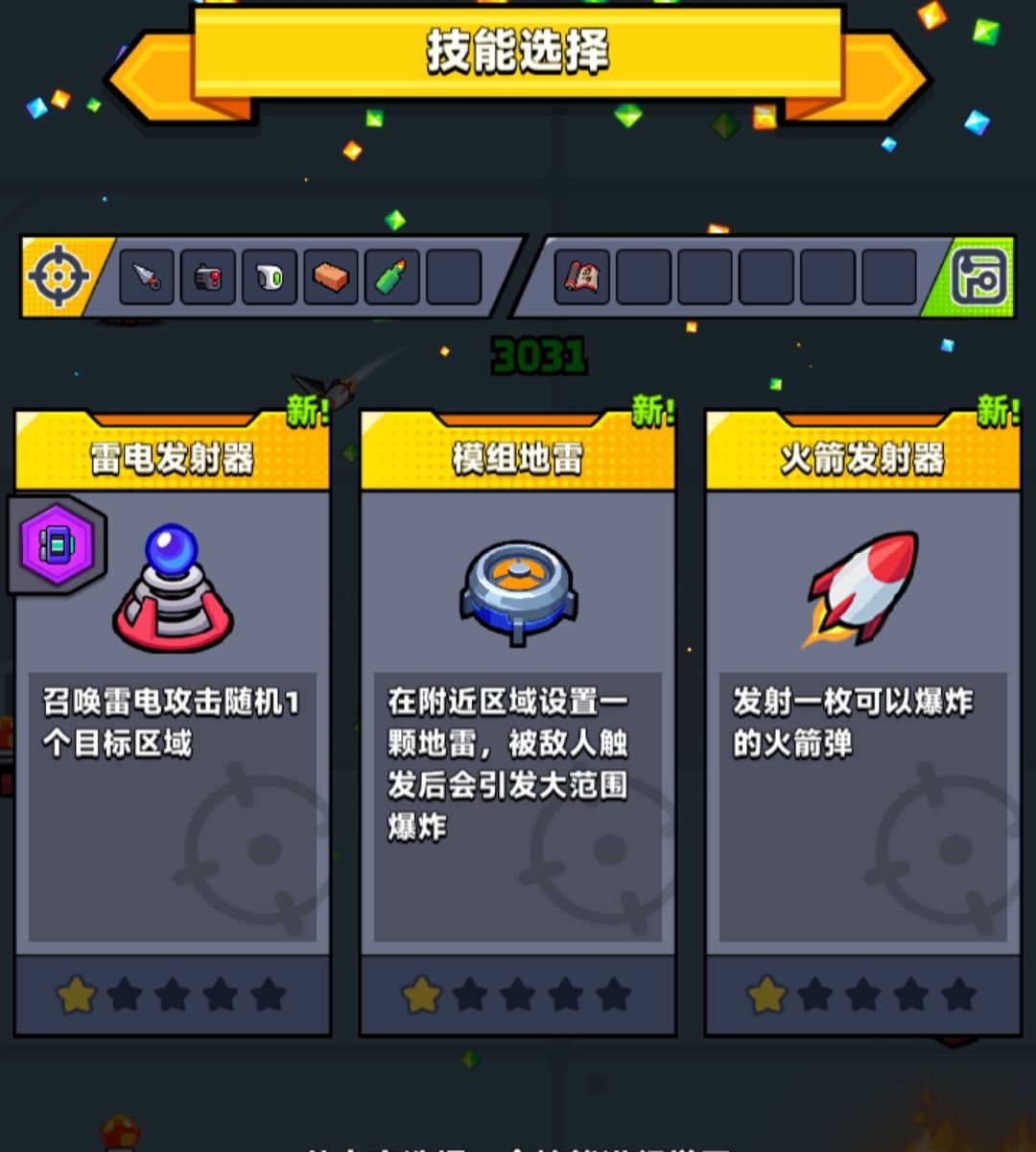 《弹壳特攻队》新手细节分享