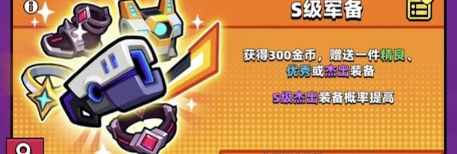 《弹壳特攻队》新手细节分享