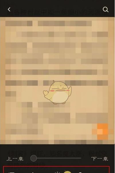 《多看阅读》更换字体方法