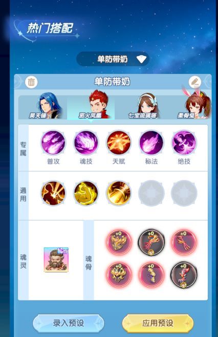斗罗大陆:传承狼盗王打法技巧