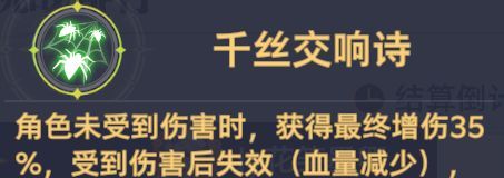 《斗罗大陆:猎魂世界》霸刃尊者莫长歌和千仞雪双队攻略