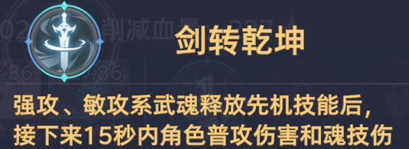 斗罗大陆：猎魂世界第一关噬魂蛛皇高星攻略