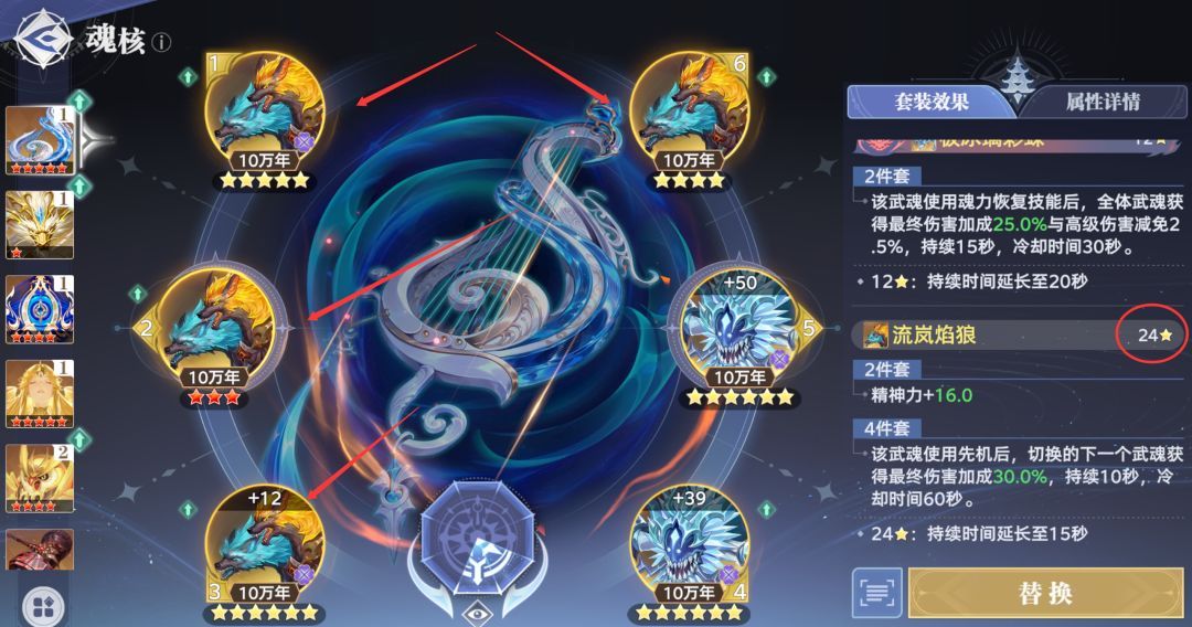 斗罗大陆:猎魂世界魂核觉醒及养成攻略