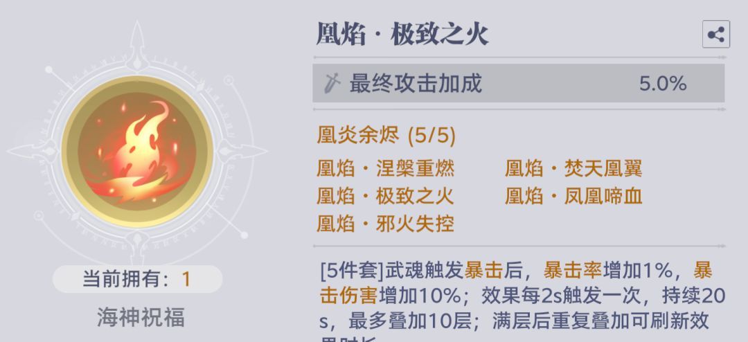 斗罗大陆：猎魂世界海神试炼高层难度攻略