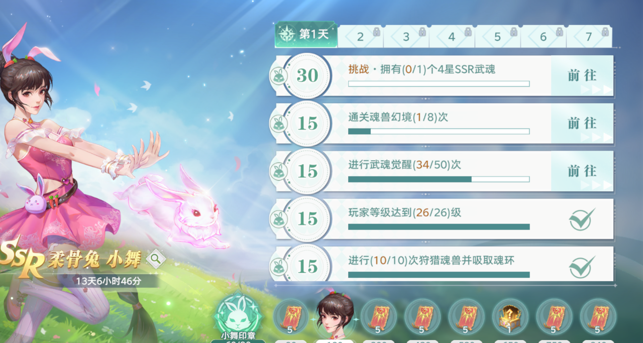 斗罗大陆:猎魂世界每日上限必须做的事