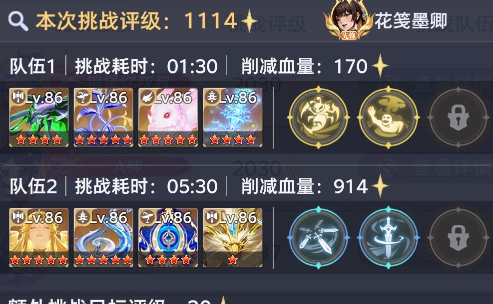 斗罗大陆：猎魂世界拟魂淬体第二关BOSS鸣沙磐岩虎高星攻略