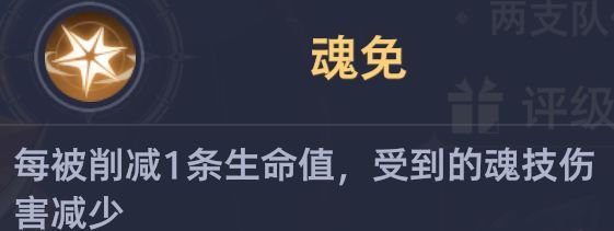 斗罗大陆：猎魂世界拟魂淬体第二关BOSS鸣沙磐岩虎高星攻略