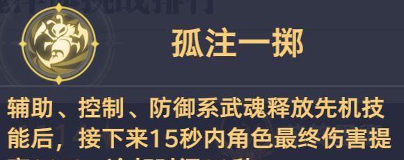 斗罗大陆:猎魂世界拟魂淬体第二关BOSS鸣沙磐岩虎高星攻略