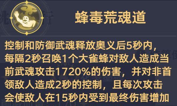 斗罗大陆：猎魂世界拟魂淬体第二关BOSS鸣沙磐岩虎高星攻略