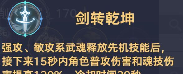 斗罗大陆：猎魂世界拟魂淬体第二关BOSS鸣沙磐岩虎高星攻略