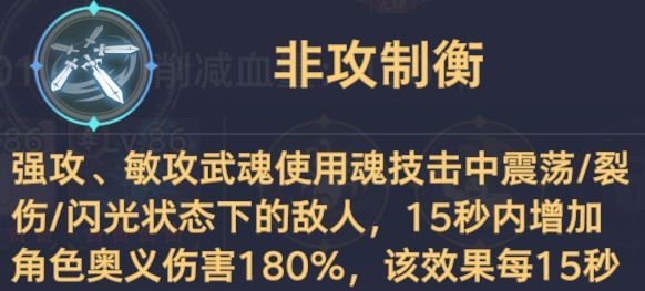 斗罗大陆:猎魂世界拟魂淬体第二关BOSS鸣沙磐岩虎高星攻略