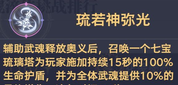 斗罗大陆：猎魂世界拟魂淬体第四关魔龙高星攻略