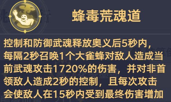 斗罗大陆：猎魂世界拟魂淬体第四关魔龙高星攻略