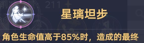 斗罗大陆：猎魂世界拟魂淬体第四关魔龙高星攻略