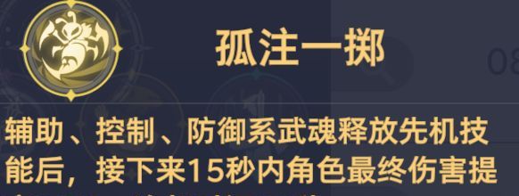 斗罗大陆：猎魂世界拟魂淬体第四关魔龙高星攻略