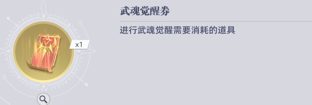 斗罗大陆：猎魂世界拟魂淬体商店兑换推荐
