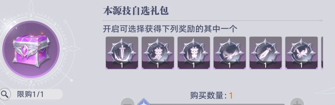 斗罗大陆：猎魂世界拟魂淬体商店兑换推荐