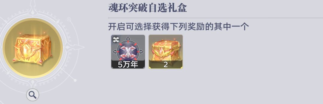 斗罗大陆：猎魂世界拟魂淬体商店兑换推荐