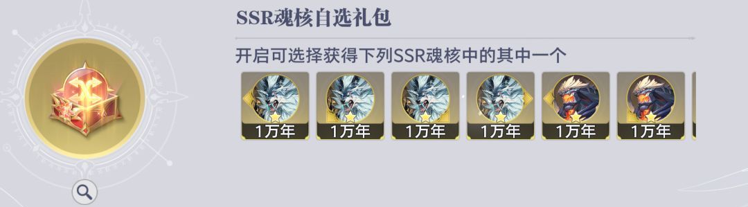 斗罗大陆：猎魂世界拟魂淬体商店兑换推荐