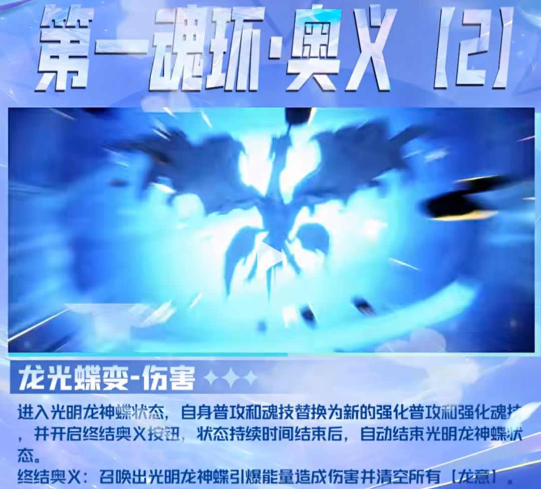 斗罗大陆：猎魂世界唐舞桐技能解析