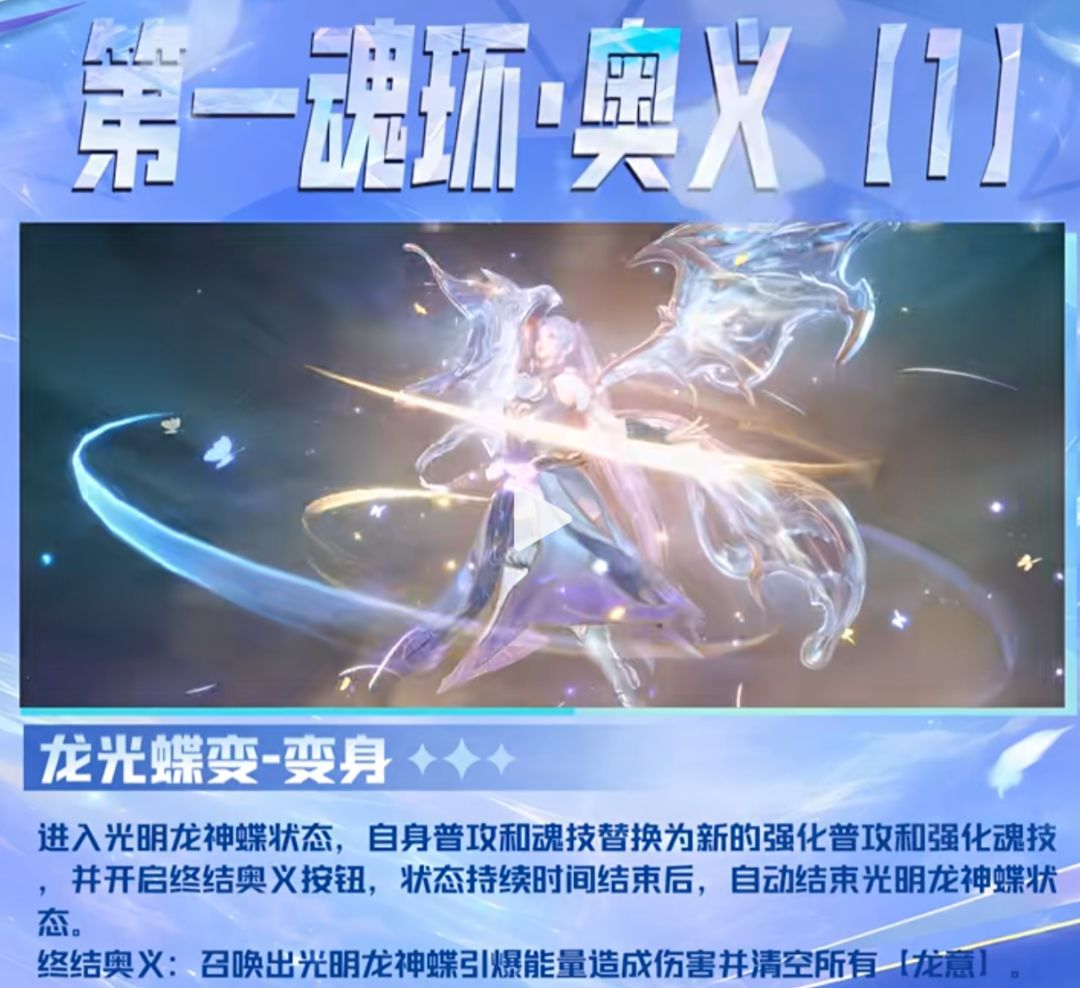 斗罗大陆：猎魂世界唐舞桐技能解析