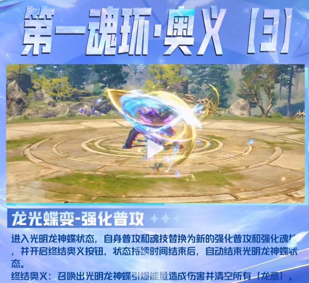 斗罗大陆：猎魂世界唐舞桐技能解析