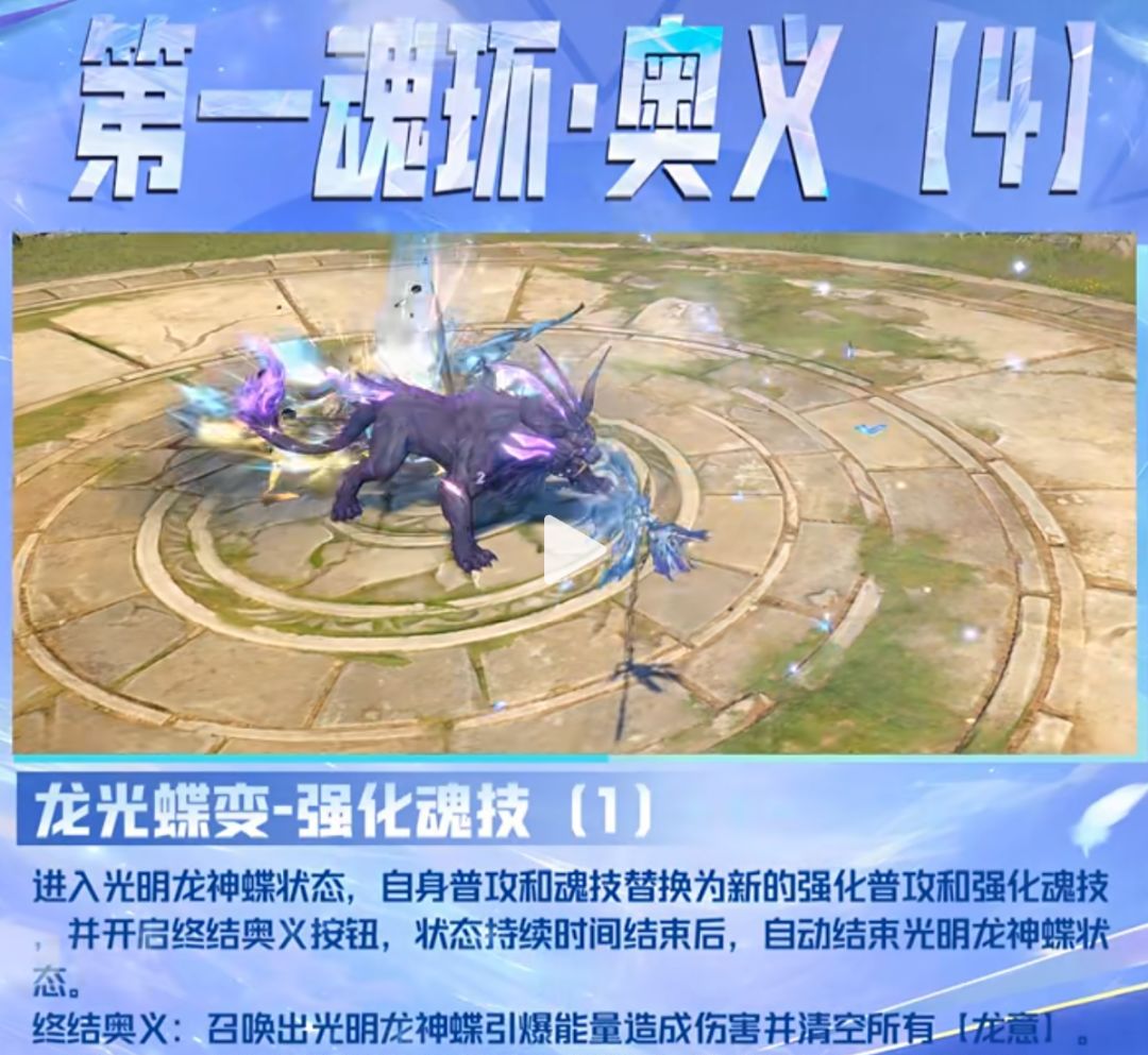 斗罗大陆：猎魂世界唐舞桐技能解析