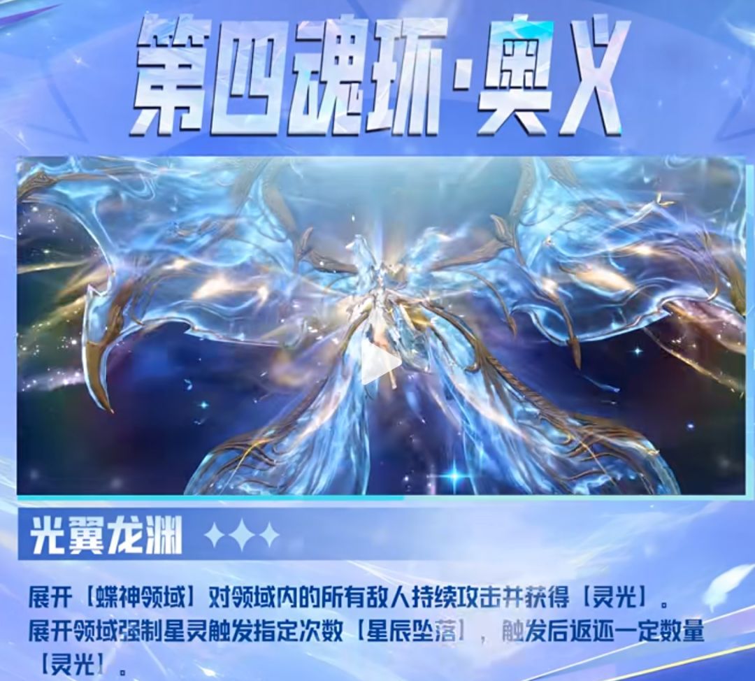 斗罗大陆：猎魂世界唐舞桐技能解析