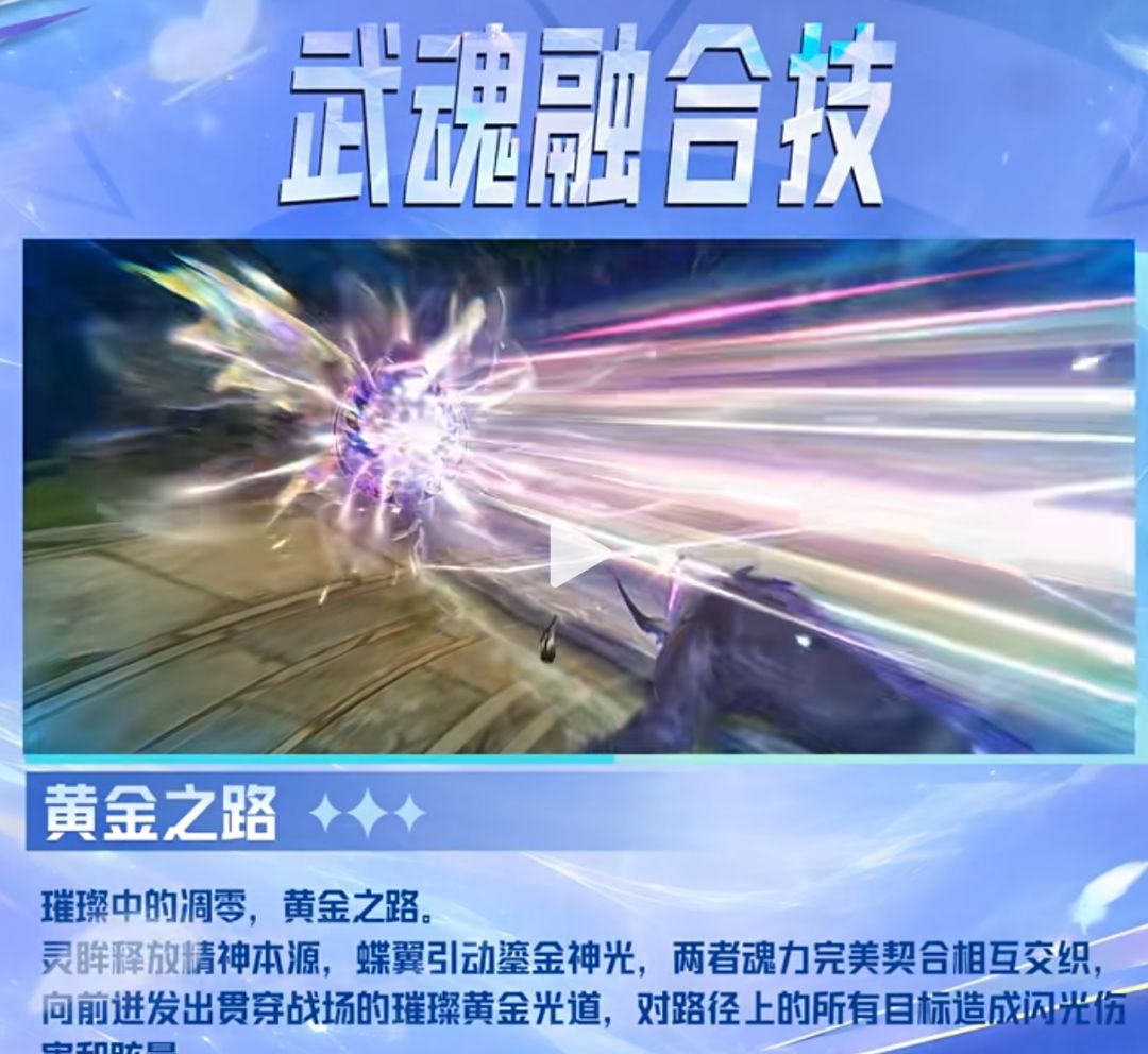 斗罗大陆：猎魂世界唐舞桐技能解析