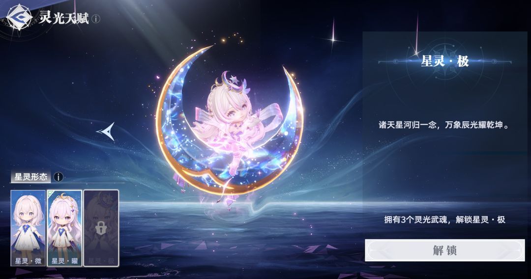 斗罗大陆：猎魂世界唐舞桐技能解析