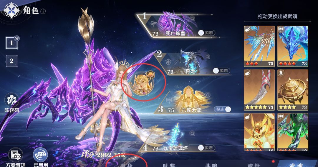 《斗罗大陆:猎魂世界》武魂真身系统全解析