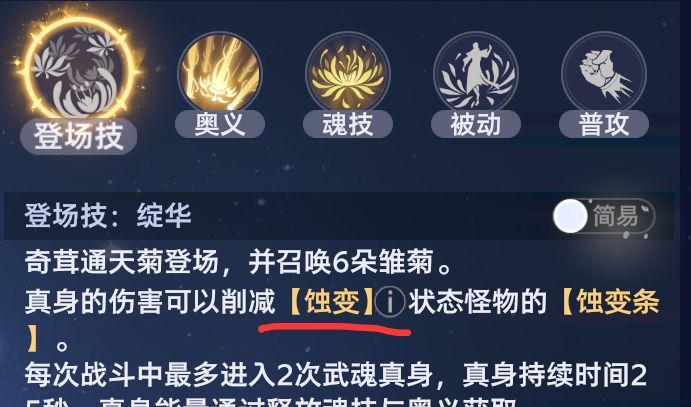 《斗罗大陆:猎魂世界》武魂真身系统全解析