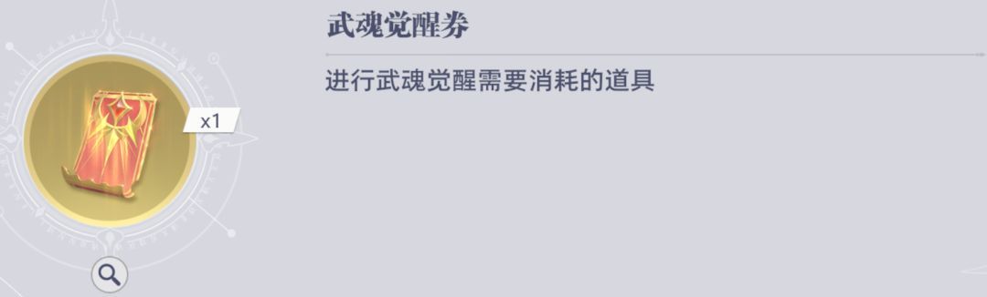 斗罗大陆：猎魂世界仙猊秘辛商店兑换建议